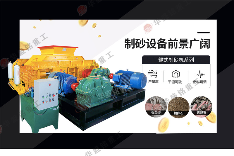 页岩石制砂机成品优势体育哪些？