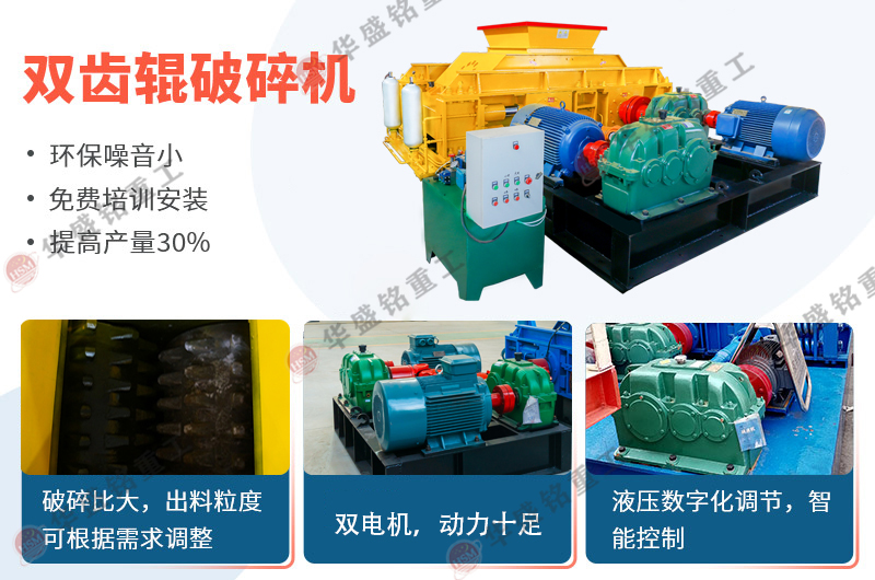 大型液压双齿辊破碎机价格